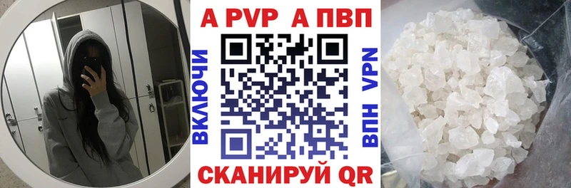 как найти   Снежинск  Альфа ПВП кристаллы 