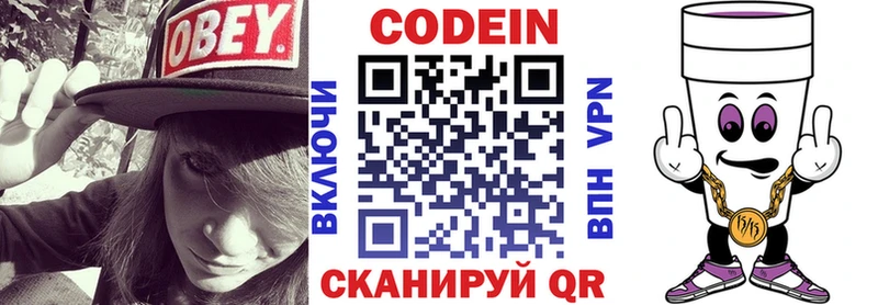 Кодеиновый сироп Lean напиток Lean (лин)  нарко площадка наркотические препараты  Снежинск 