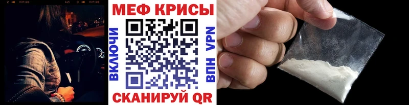 Меф кристаллы  Снежинск 