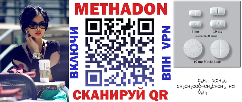 МЕТАДОН methadone купить наркоту Снежинск