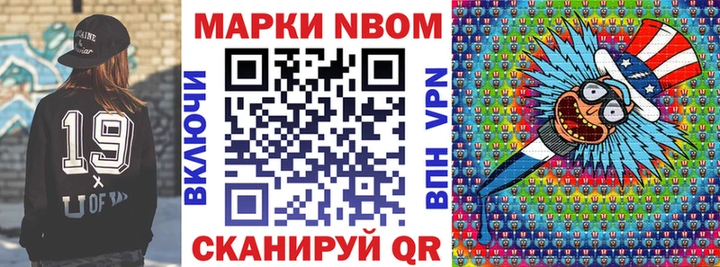 Марки N-bome 1500мкг даркнет сайт Снежинск
